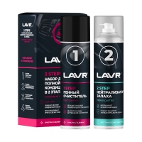 LAVR, набор 335мл/335мл Ln2411